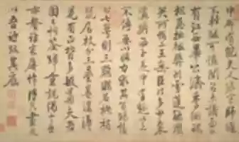 Free download Poems on Painting Plum Blossoms and Bamboo free photo or picture to be edited with GIMP online image editor