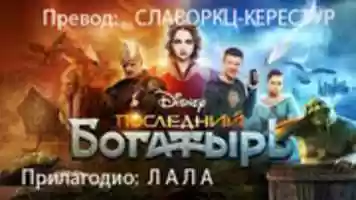 Free download Poslednji Vitez free photo or picture to be edited with GIMP online image editor