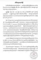 Free download Press Release by Siem Reap Provincial Referential Hospital free photo or picture to be edited with GIMP online image editor