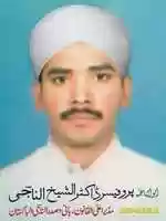 Free download Professor Doctor Al-Shaikh Alnajee free photo or picture to be edited with GIMP online image editor