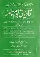 Free download Qadiyani Boomnama By Molana Muhammad Asaad Farooqi free photo or picture to be edited with GIMP online image editor