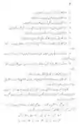 Free download Qadiyani Ekhlak Aik Saazish Aik Jaal free photo or picture to be edited with GIMP online image editor