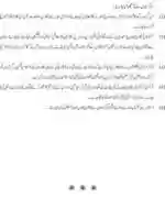Free download Qadiyaninion Kay Khilaf Faisalay Ke Confirmation free photo or picture to be edited with GIMP online image editor