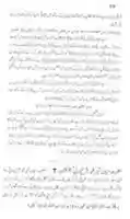 Free download Qadiyanion Ka Islami Shaair Estaymal Kerna Islam Par Daka free photo or picture to be edited with GIMP online image editor