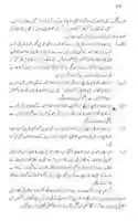 Free download Qadiyanion Ke Jinsi Hiya Soziyan free photo or picture to be edited with GIMP online image editor