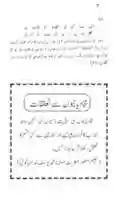 Free download Qadiyanioon Say Chand Sawalat free photo or picture to be edited with GIMP online image editor