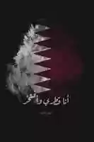 Free download Qatar Logo free photo or picture to be edited with GIMP online image editor