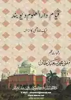 Free download Qayam E Darul Uloom Deoband Aik Ghalat Fehmi Ka Izalah free photo or picture to be edited with GIMP online image editor