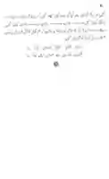 Free download Qoomi Shanakhati Card Aur Mazhab Ka Khana free photo or picture to be edited with GIMP online image editor