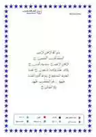 Free download quran-127 free photo or picture to be edited with GIMP online image editor