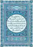Free download Quran4u_Quran_Blue free photo or picture to be edited with GIMP online image editor