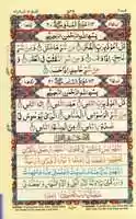 Free download Quran Colored HQ 0552 free photo or picture to be edited with GIMP online image editor