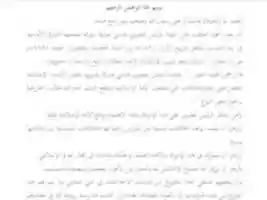 Free download rabee_hadi free photo or picture to be edited with GIMP online image editor