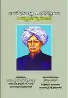 Free download Rajasekhara Charitra Book Cover free photo or picture to be edited with GIMP online image editor