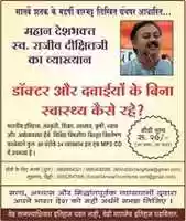 Free download Rajiv Dixitji CDCover Hindi free photo or picture to be edited with GIMP online image editor