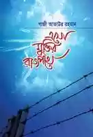 Free download Rajpothe 2 free photo or picture to be edited with GIMP online image editor