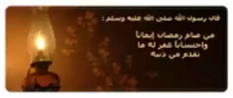 Free download ramadan1436 free photo or picture to be edited with GIMP online image editor