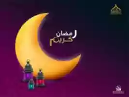 Free download RAMADAN 2 free photo or picture to be edited with GIMP online image editor