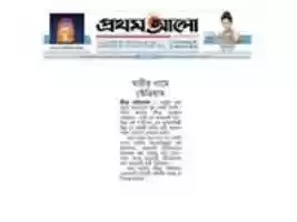 Free download Rangamati Stadium 2012 Prothom Alo free photo or picture to be edited with GIMP online image editor