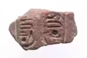 Free download right upper arm with Aten cartouches free photo or picture to be edited with GIMP online image editor