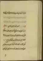Free download Risala-i Daqaiq free photo or picture to be edited with GIMP online image editor