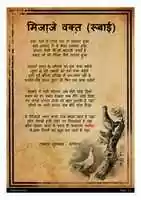 Free download RUBAYI (Mizaj-e-Wakt) free photo or picture to be edited with GIMP online image editor