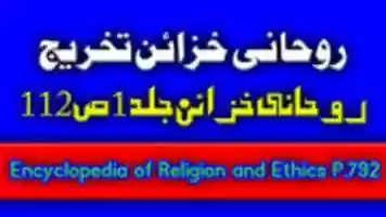 ດາວໂຫລດຟຣີ Ruhani Khazain J 1pg 112 Kai Khuda ຮູບພາບຫຼືຮູບພາບທີ່ຈະຖືກແກ້ໄຂດ້ວຍຕົວແກ້ໄຂຮູບພາບອອນໄລນ໌ GIMP