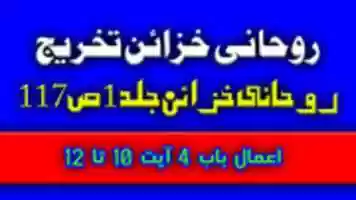 Free download Ruhani Khazain J 1pg 117 Injil Manne 2 free photo or picture to be edited with GIMP online image editor