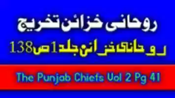 Free download Ruhani Khazain J 1pg 138 Mere Walid free photo or picture to be edited with GIMP online image editor
