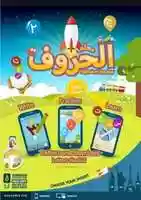 Free download Rumiyah 2 EN free photo or picture to be edited with GIMP online image editor