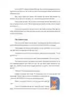 Free download Sadako And The Thousand Paper Cranes A 4 Eleanor Coerr 0007 free photo or picture to be edited with GIMP online image editor