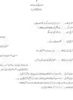 Free download Sad Sala Jashan Per Pabandi Jaiz hay free photo or picture to be edited with GIMP online image editor