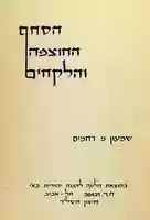 Free download sahaf1 free photo or picture to be edited with GIMP online image editor