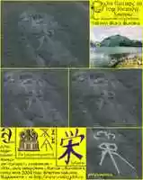 Free download Sakaeru geoglyph free photo or picture to be edited with GIMP online image editor