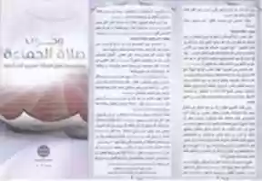 Free download Salatgmaa 3 free photo or picture to be edited with GIMP online image editor