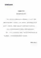 Free download samsung-china-weibo-2016-09-19 free photo or picture to be edited with GIMP online image editor