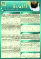 Free download Samt Muslims free photo or picture to be edited with GIMP online image editor