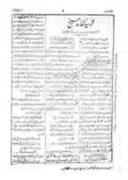 Free download Sanaullah Amritsari Yasu Masih Cartoon and Taoheen free photo or picture to be edited with GIMP online image editor