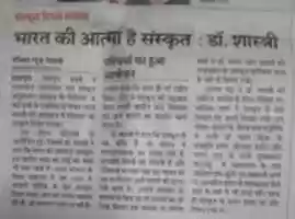 Free download Sanskrit day free photo or picture to be edited with GIMP online image editor