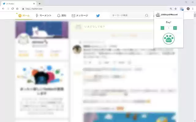 100DaysOfRecord  from Chrome web store to be run with OffiDocs Chromium online