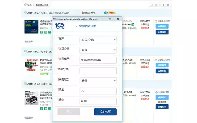 100Express  from Chrome web store to be run with OffiDocs Chromium online
