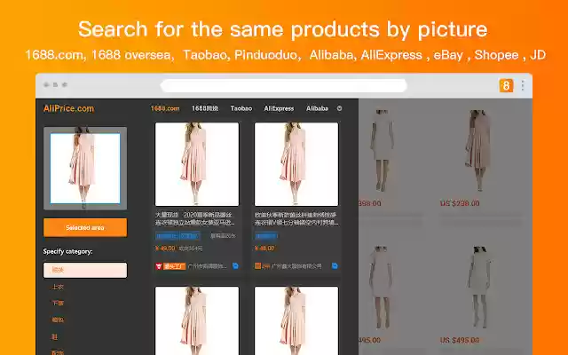 1688.com 从 Chrome 网上商店按图像搜索，与 OffiDocs Chromium 在线运行