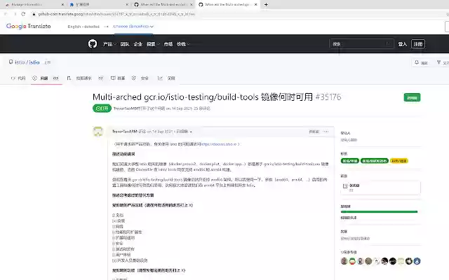1click translate  from Chrome web store to be run with OffiDocs Chromium online