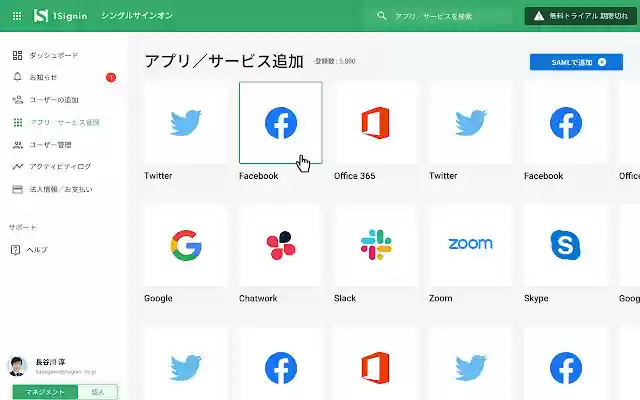 1Signin シングルサインオン  from Chrome web store to be run with OffiDocs Chromium online