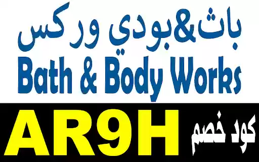 كود خصم ليفل شوز اول طلب 2024 لجميع المنتجات  from Chrome web store to be run with OffiDocs Chromium online