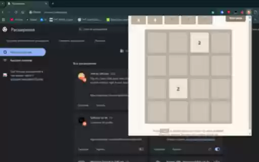 2048 by SelfCode  from Chrome web store to be run with OffiDocs Chromium online