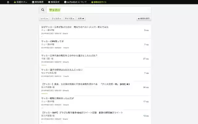 2ch検索 re.Find2ch from Chrome web store to be run with OffiDocs Chromium online 2ch検索 re.Find2ch from Chrome web store to be run with OffiDocs Chromium online