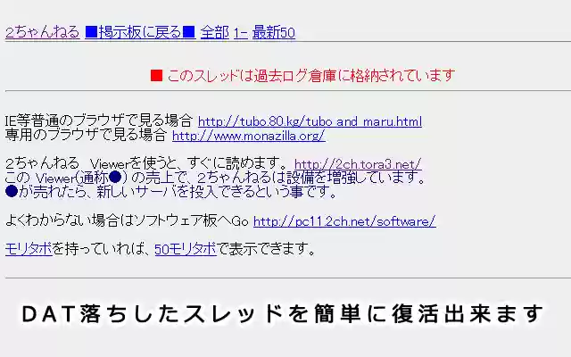 2chRevival  from Chrome web store to be run with OffiDocs Chromium online