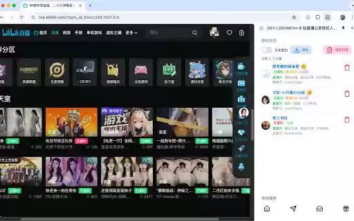 2SOMEren B站扩展  from Chrome web store to be run with OffiDocs Chromium online