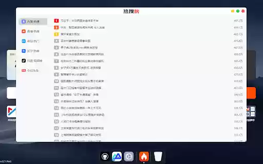云搜索321  from Chrome web store to be run with OffiDocs Chromium online